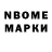 Марки NBOMe 1500мкг Sanny Htp
