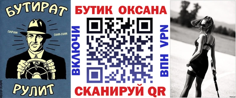 Бутират BDO Нариманов