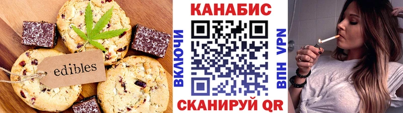 Еда ТГК конопля  Купить закладки  Нариманов 