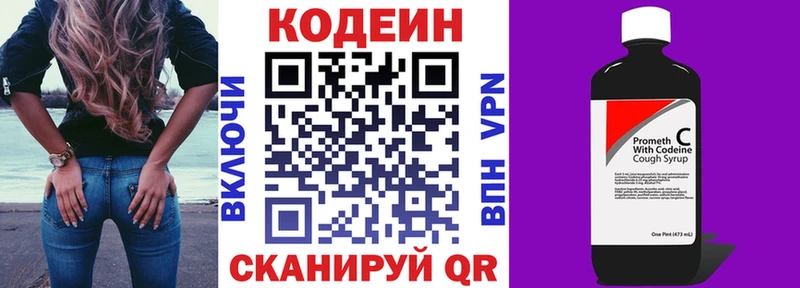 Кодеин напиток Lean (лин) Нариманов