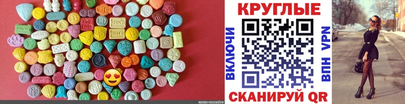 Купить где  Нариманов  ЭКСТАЗИ 280мг 
