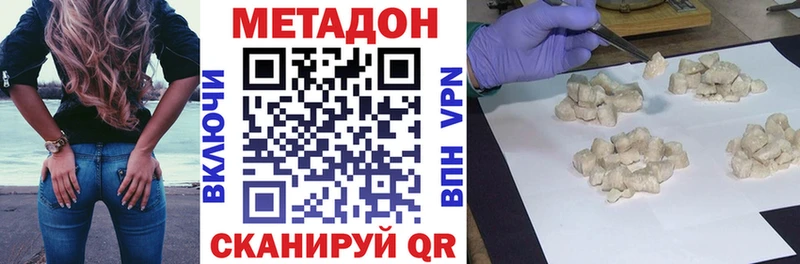 Купить закладки  Нариманов  МЕТАДОН methadone 